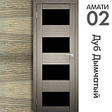 Межкомнатная дверь "АМАТИ" 02(ч) (Цвета - Эшвайт; Беленый дуб; Дымчатый дуб; Дуб шале-графит; Дуб венге и тд.), фото 6