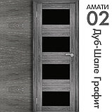Межкомнатная дверь "АМАТИ" 02(ч) (Цвета - Эшвайт; Беленый дуб; Дымчатый дуб; Дуб шале-графит; Дуб венге и тд.), фото 8