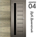 Межкомнатная дверь "АМАТИ" 04(ч) (Цвета - Эшвайт; Беленый дуб; Дымчатый дуб; Дуб шале-графит; Дуб венге и тд.), фото 6