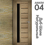 Межкомнатная дверь "АМАТИ" 04(ч) (Цвета - Эшвайт; Беленый дуб; Дымчатый дуб; Дуб шале-графит; Дуб венге и тд.), фото 7