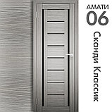 Межкомнатная дверь "АМАТИ" 06(ч) (Цвета - Эшвайт; Беленый дуб; Дымчатый дуб; Дуб шале-графит; Дуб венге и тд.), фото 5