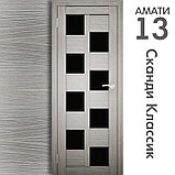 Межкомнатная дверь "АМАТИ" 13(ч) (Цвета - Эшвайт; Беленый дуб; Дымчатый дуб; Дуб шале-графит; Дуб венге и тд.), фото 5