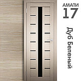 Межкомнатная дверь "АМАТИ" 17(ч) (Цвета - Эшвайт; Беленый дуб; Дымчатый дуб; Дуб шале-графит; Дуб венге и тд.), фото 4