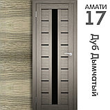 Межкомнатная дверь "АМАТИ" 17(ч) (Цвета - Эшвайт; Беленый дуб; Дымчатый дуб; Дуб шале-графит; Дуб венге и тд.), фото 6