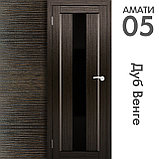 Межкомнатная дверь "АМАТИ" 05(ч) (Цвета - Эшвайт; Беленый дуб; Дымчатый дуб; Дуб шале-графит; Дуб венге и тд.), фото 10