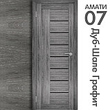 Межкомнатная дверь "АМАТИ" 07(ч) (Цвета - Эшвайт; Беленый дуб; Дымчатый дуб; Дуб шале-графит; Дуб венге и тд.), фото 8