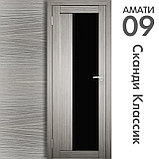 Межкомнатная дверь "АМАТИ" 09(ч) (Цвета - Эшвайт; Беленый дуб; Дымчатый дуб; Дуб шале-графит; Дуб венге и тд.), фото 5