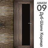 Межкомнатная дверь "АМАТИ" 09(ч) (Цвета - Эшвайт; Беленый дуб; Дымчатый дуб; Дуб шале-графит; Дуб венге и тд.), фото 9
