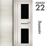 Межкомнатная дверь "АМАТИ" 22(ч) (Цвета - Эшвайт; Беленый дуб; Дымчатый дуб; Дуб шале-графит; Дуб венге и тд.), фото 3