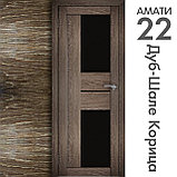 Межкомнатная дверь "АМАТИ" 22(ч) (Цвета - Эшвайт; Беленый дуб; Дымчатый дуб; Дуб шале-графит; Дуб венге и тд.), фото 9