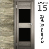 Межкомнатная дверь "АМАТИ" 15ч (Цвета - Эшвайт; Беленый дуб; Дымчатый дуб; Дуб шале-графит; Дуб венге и тд.), фото 6