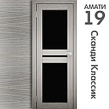 Межкомнатная дверь "АМАТИ" 19ч (Цвета - Эшвайт; Беленый дуб; Дымчатый дуб; Дуб шале-графит; Дуб венге и тд.), фото 5