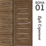 Межкомнатная дверь "БОНА" 01 (Цвета - Лиственница Сибиу; Дуб Сонома; Дуб Стирлинг), фото 4