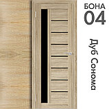 Межкомнатная дверь "БОНА" 04ч (Цвета - Лиственница Сибиу; Дуб Сонома; Дуб Стирлинг), фото 3