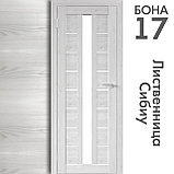 Межкомнатная дверь "БОНА" 17 (Цвета - Лиственница Сибиу; Дуб Сонома; Дуб Стирлинг), фото 2