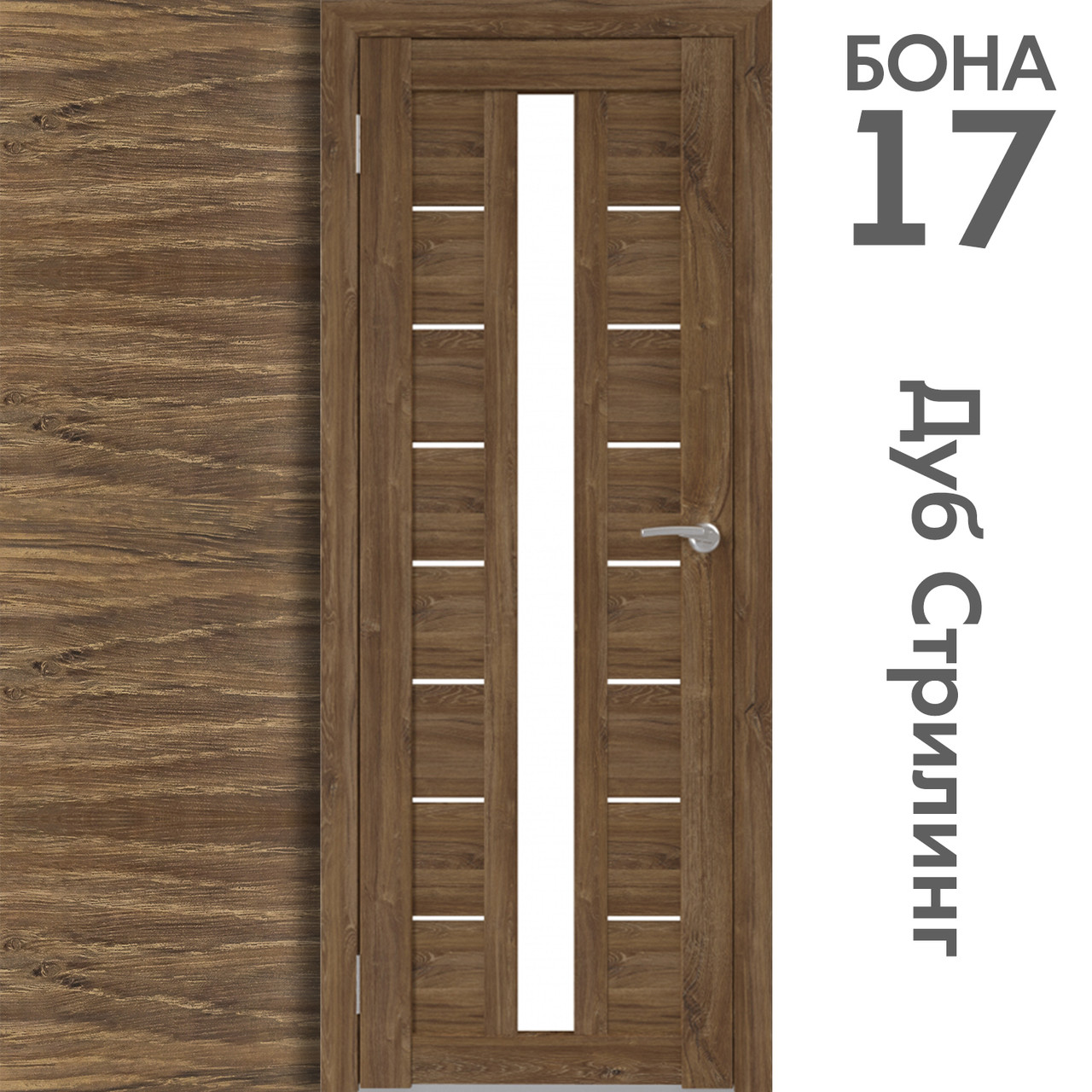 Межкомнатная дверь "БОНА" 17 (Цвета - Лиственница Сибиу; Дуб Сонома; Дуб Стирлинг) - фото 4 - id-p166521731