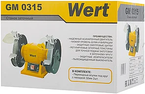 Точильный (заточной) станок WERT GM 0315, фото 3