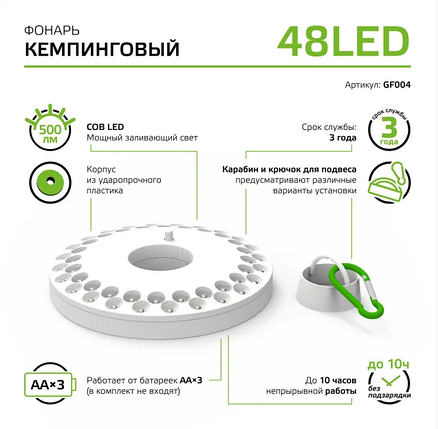 Фонарь кемпинговый Gauss модель GFL004 48LED 500lm 3xAA белый магнит и карабин LED 1/12/72; GF004, фото 2