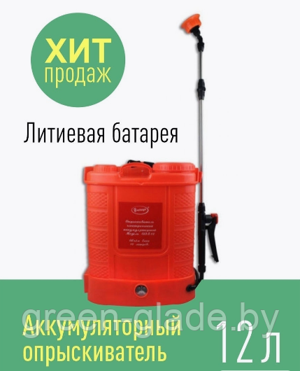 Опрыскиватель аккумуляторный Умница ОЭЛ-12