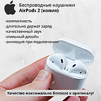 Беспроводные наушники AirPods 2 (копия)