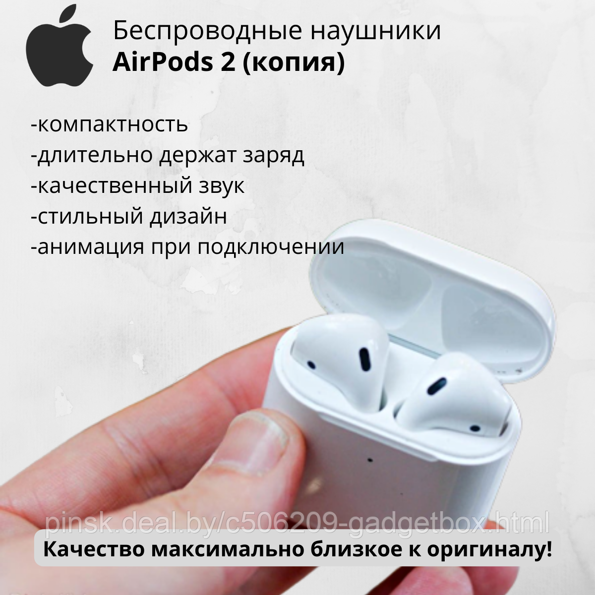 Беспроводные наушники AirPods 2 (копия) - фото 1 - id-p188940423