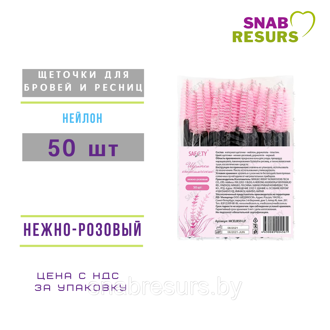 Щеточки для бровей и ресниц, 50 шт, нежно-розовый