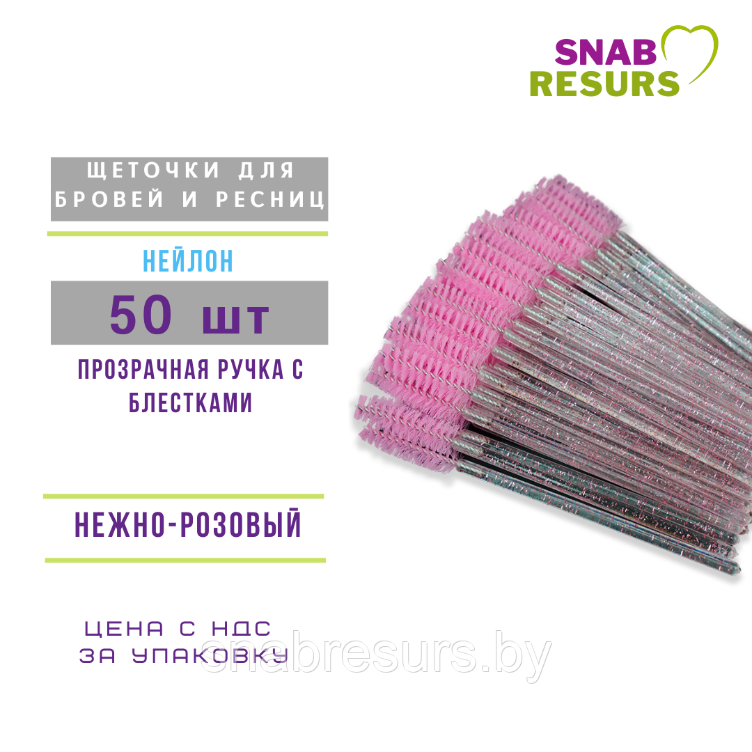 Щеточки д/ бровей и ресниц, 50 шт, акрил.розовый стержень, роз.кисть