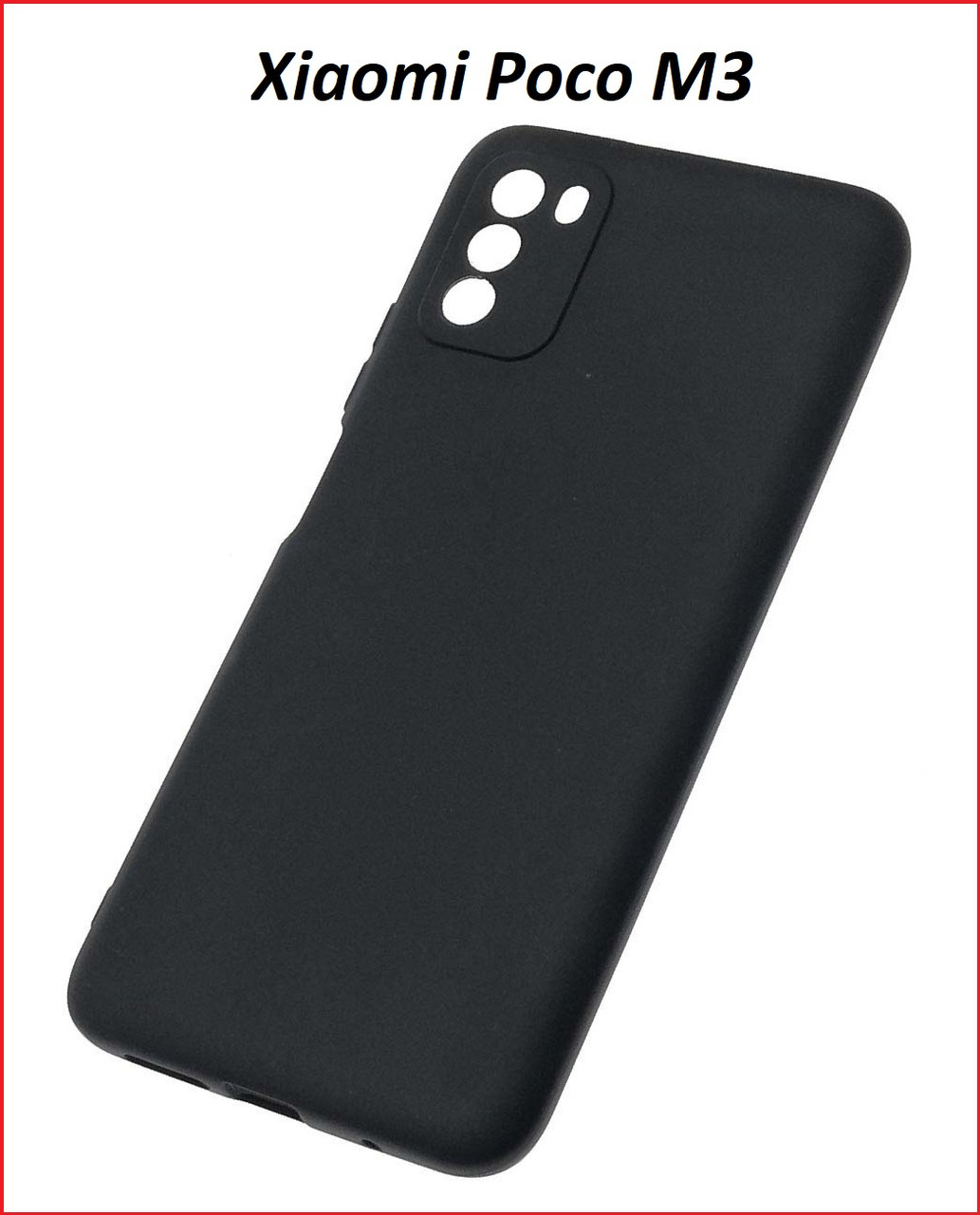 Чехол-накладка для Xiaomi Poco M3 (силикон) черный - фото 1 - id-p177165241