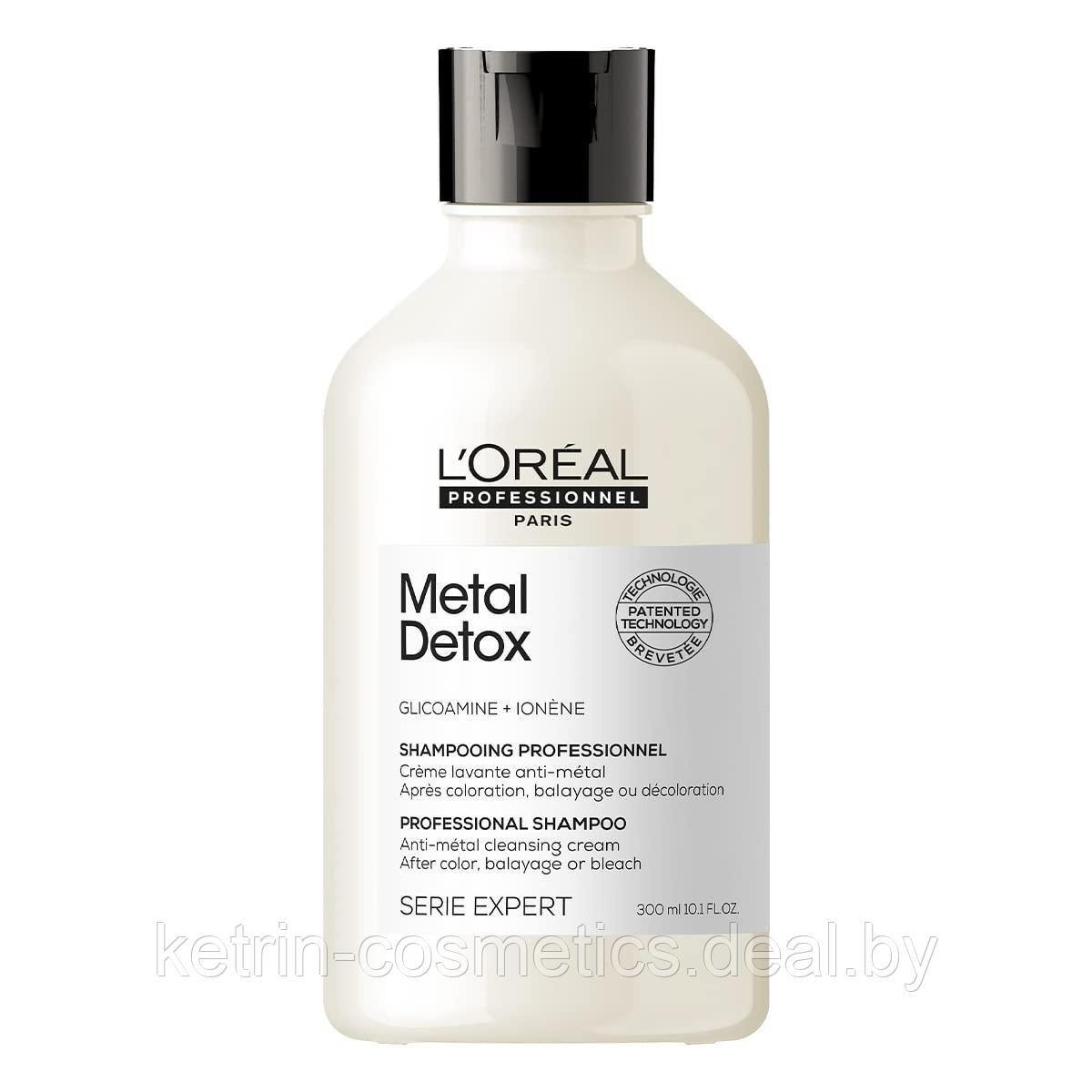Шампунь для восстановления окрашенных волос Metal Detox Loreal Professionnel 300 мл - фото 1 - id-p188951337