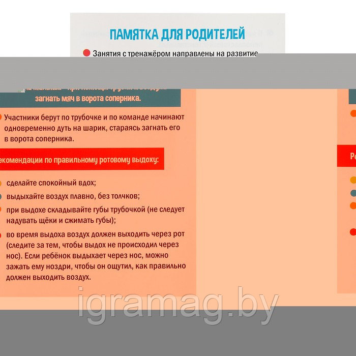 Детский тренажёр для развития дыхания «Футбол» - фото 8 - id-p188951362