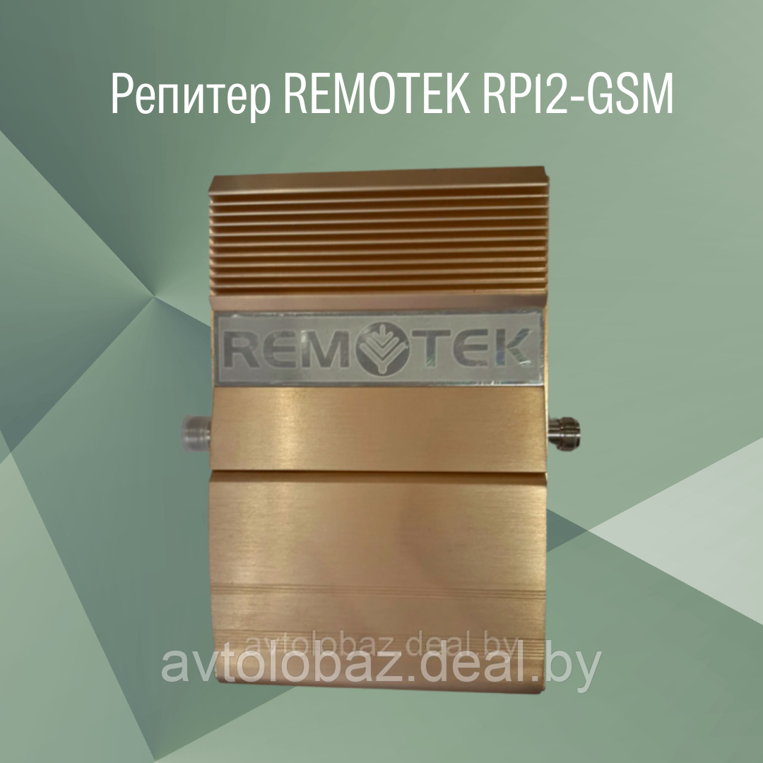 Репитер REMOTEK RP12-GSM - фото 1 - id-p169698207