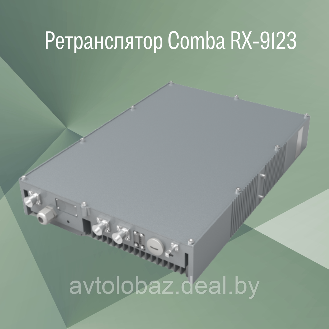 Ретранслятор Comba RX-9123