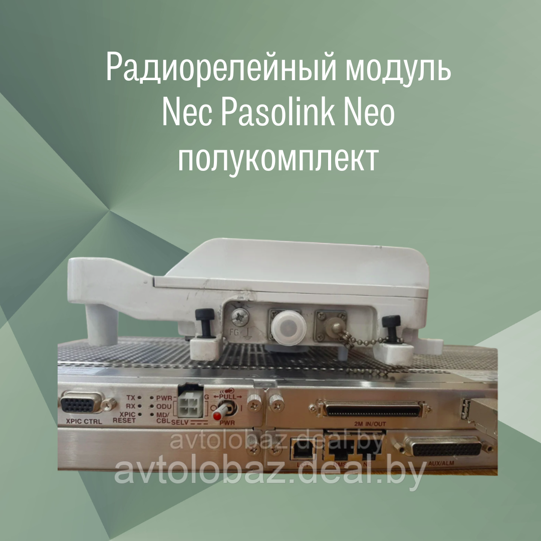 Радиорелейный модуль Nec Pasolink Neo полукомплект - фото 3 - id-p169704077