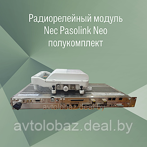 Радиорелейный модуль Nec Pasolink Neo полукомплект, фото 2