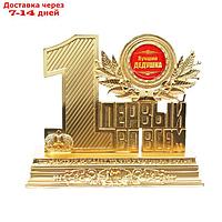 Фигура "Лучший дедушка", 12 х 10 х 3,2 см