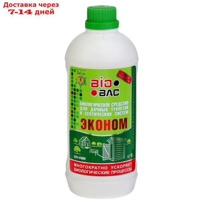 Биологическое средство для дачных туалетов и септиков BB-V600, 180 дней, 1 л - фото 1 - id-p188541273