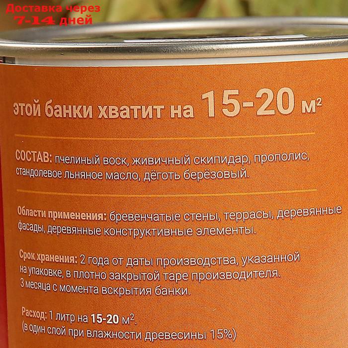 Влаго-биозащитная пропитка "Лоскутный воск", с льняным маслом и дёгтем, 1л - фото 3 - id-p188541331