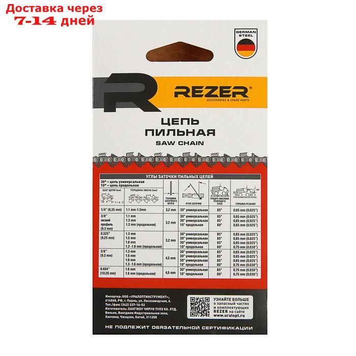 Цепь для бензопилы Rezer PS-9-1.3-55, 16", 3/8", 1.3 мм, 55 звеньев, Stihl-180/210/230/250 - фото 4 - id-p188541407