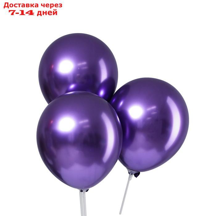 Шар латексный 9" "Хром", металл, набор 100 шт., цвет фиолетовый - фото 1 - id-p188539431