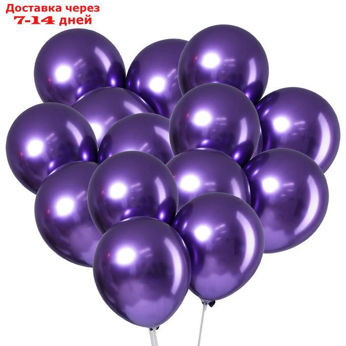 Шар латексный 9" "Хром", металл, набор 100 шт., цвет фиолетовый - фото 2 - id-p188539431