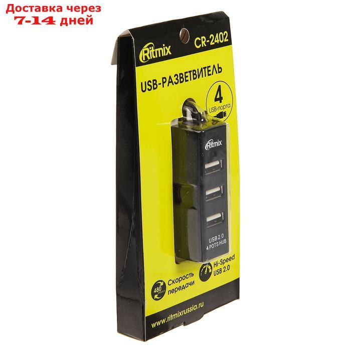 Разветвитель USB (Hub) Ritmix CR-2402, 4 порта, USB 2.0, черный, - фото 2 - id-p188534275