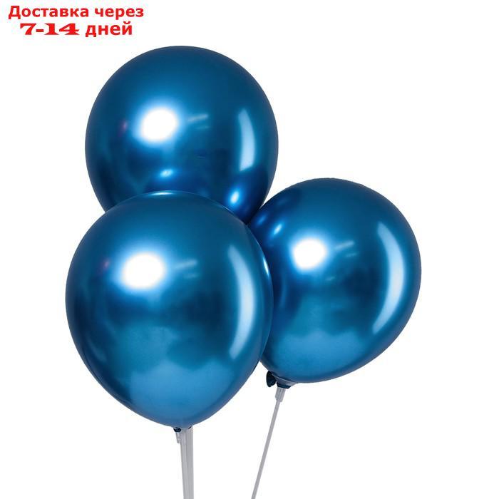 Шар латексный 9" "Хром", металл, набор 50 шт., цвет синий - фото 1 - id-p188539458