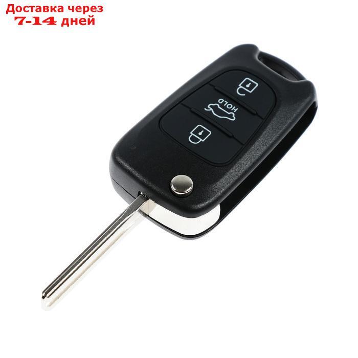 Корпус ключа, откидной, Kia / Hyundai - фото 1 - id-p188922784