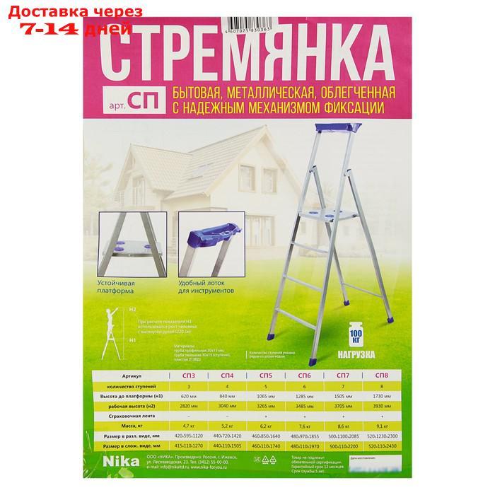 Стремянка Nika СП6, профиль 30х15 мм,1290 мм, 6 ступеней - фото 5 - id-p188540554