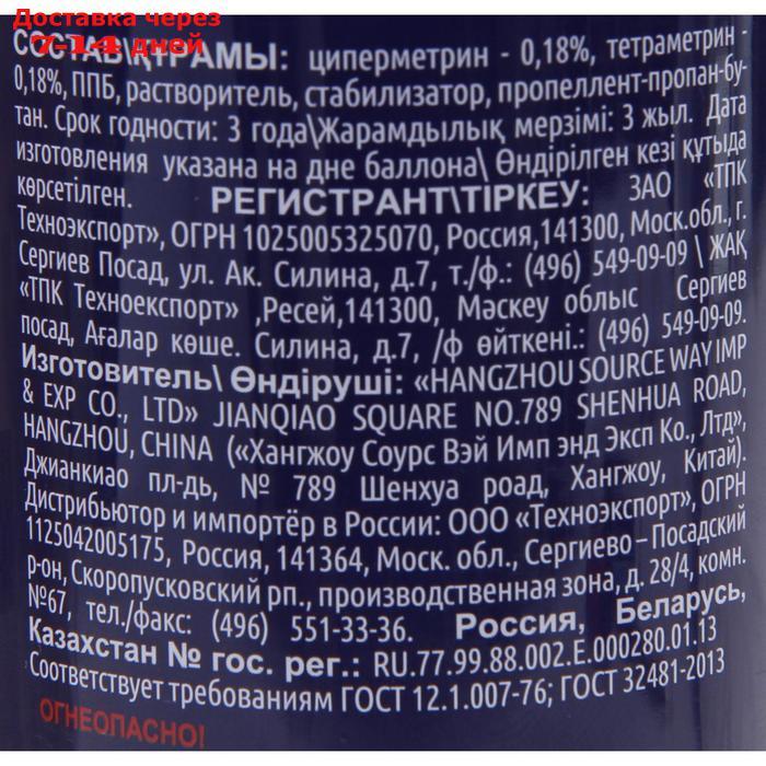 Аэрозоль от насекомых Чистый дом супер Универсальный двойное распыление 600 мл - фото 7 - id-p188540564