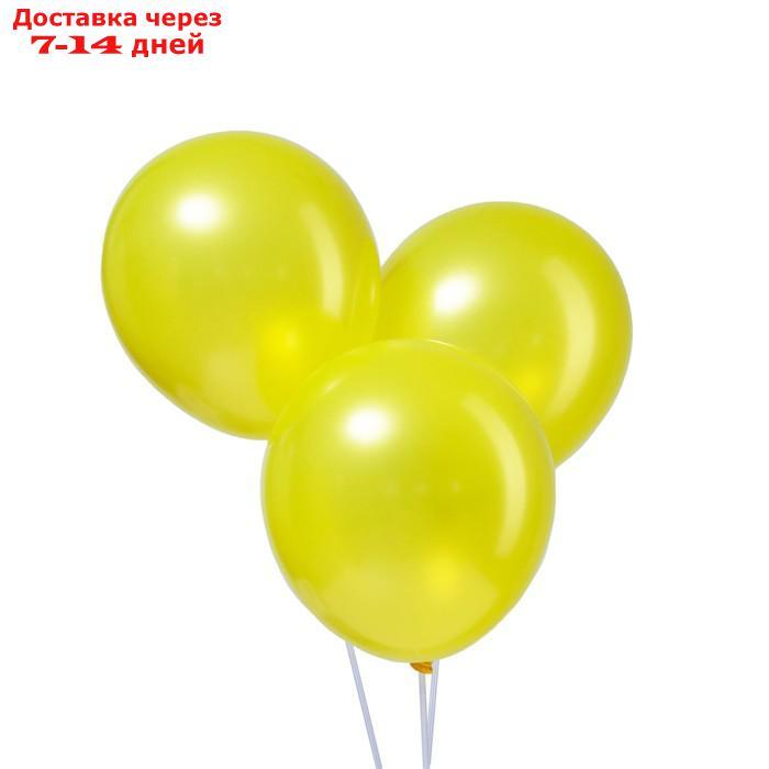 Шар латексный 12", металл, набор 100 шт., цвет жёлтый - фото 1 - id-p188539497
