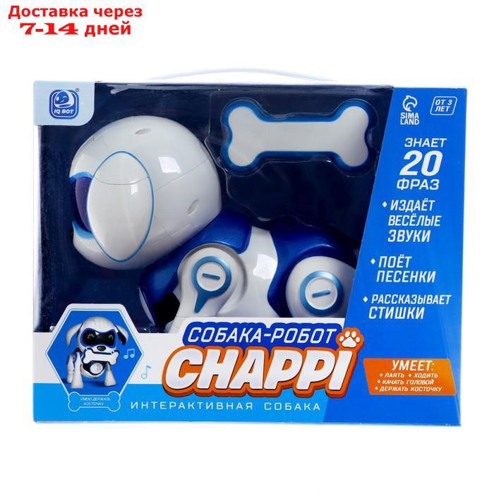 Интерактивная собака-робот "Чаппи", русское озвучивание, световые и звуковые эффекты, цвет синий - фото 2 - id-p188534796