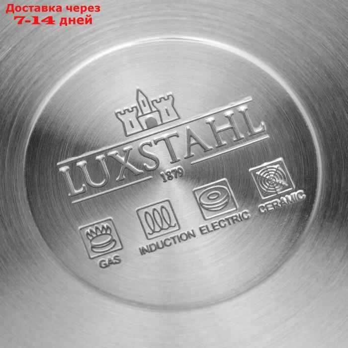 Сотейник Luxstahl, 2 л, d=16 см, h=10 см, тройное дно, индукция, нержавеющая сталь - фото 5 - id-p188924475