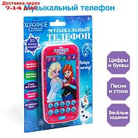 Телефон "Холодное сердце" звук, батарейки, Disney