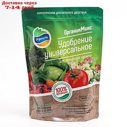 Удобрение универсальное для всех видов культур ОрганикМикс, 850 г